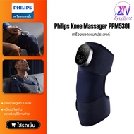 Philips เครื่องนวดเข่า พยุงเข่า นวด พยุงหัวเข่าเครื่องนวดไฟฟ้า ไหล่ ข้อมือ เข่า ข้อต่อ นวด เครื่องนว