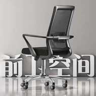 #電腦椅 #辦公椅 #電競椅 #寫字樓椅子#家用椅子