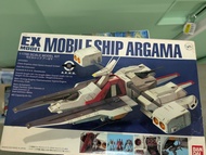 1/1700 EX Model Mobile Ship ARGAMA 亞加馬