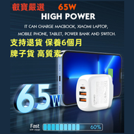 LDNIO - 65W 氮化鎵充電器 pd快充手機充電器 /GaN快充頭/快充頭 筆記本充電器 手機充電器 Type-C USB lightning充電器