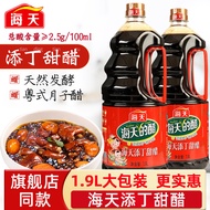 .Haitian Tingding Sweet Vinegar 1.9L Cantonese Specialty Household Pork Feet Ginger Vinegar Sweet Vi