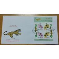 台湾虎年 1997 Taiwan Tiger Lunar Zodiac Chinese New Year MS Stamp FDC - tiny tone dots observed