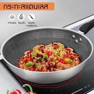 กระทะรังผึ้ง กระทะสแตนเลส กระทะเทฟล่อน กระทะทรงลึก มีด้ามจับ ขนาด 30cm *มีฝา#C143