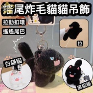 Wagging Tail Fried Cat Charm Key Ring Cute [u27]