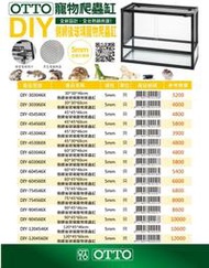 蛋叔叔-免運費OTTO DIY 側網後玻璃寵物爬蟲缸 120 x 45 x 60cm 爬蟲箱 寵物箱 鬆獅蜥 陸龜 草巨