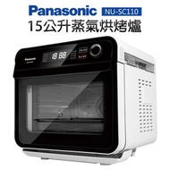 Panasonic 國際牌 15L 蒸氣烘烤爐 NU-SC110