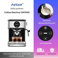 Airbot CM7000 เครื่องชงกาแฟ หน้าจอสัมผัส เครื่องชงกาแฟอัตโนมัติ เครื่องชงกาแฟสด เครื่องชงกาแฟอัจฉริยะ เครื่องชงกาแฟไฟฟ้า การสกัดด้วยแรงดันสูง ปรับความแรงได้ สำนักงาน/บ้าน/เดสก์ท็อป 20bar 1.5L