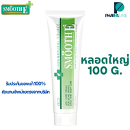 Smooth E Cream สมูทอี ครีมบำรุงผิว 100 g. {Pharmaline}