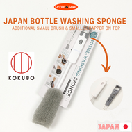 Japan Kokubo Premium 3 in 1 Bottle Washing Sponge High Quality Cleaning Brush With Small Brush And S