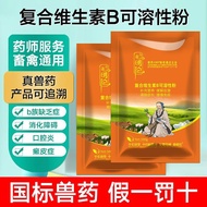 National Standard Dog Dedicated Soluble Veterinary Pet Cat Pig b Complex b12 Chicken 4.9 Family Vita
