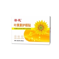 Lutein Eye Patch Cool Eye Patch Student Vision Relieve Eye Fatigue Ice Patch Eye Patch Eye Patch 26.