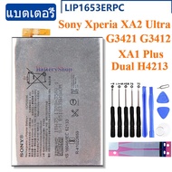 แบตเตอรี่ เดิม Sony Xperia XA2 Ultra G3421 G3412 XA1 Plus Dual H4213 battery LIP1653ERPC 3580mAh ประ