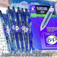 PILOT PILOT Pen B2P PILOT Bottle Mineral Fountain Pen Black Exam Brush Question Gel Pen 0.5 Student 
