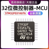 STM32F031K6T6 K6T7 LQFP-32 32-Bit Microcontroller MCU Microcontroller Imported Brand New