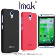 --庫米--IMAK HTC Desire 620 dual/820 mini 牛仔超薄保護殼 磨砂殼 硬殼