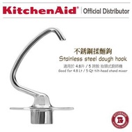 KitchenAid - 不銹鋼揉麵鉤 適用於 4.8 公升 / 5誇脫 抬頭式廚師機