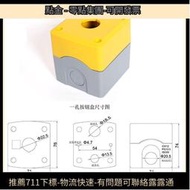 壹佳1孔塑料防水急停按鈕盒電梯故障緊急開關控制盒LA3738XB2盒   路購物市集