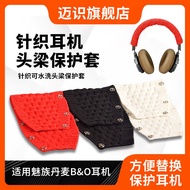 Suitable for Meizu HD50 Earphone Head Beam Protective Case B & O h7 h8 h9i h4 h2 Cross Beam Protecti