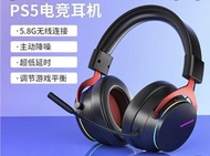 Aolion PS5 Wireless Gaming Headset PS5 無線耳機