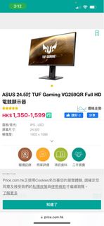 ASUS VG259QR full HE  asus屏幕 monitor