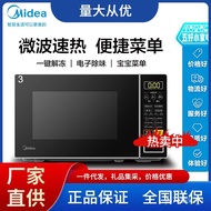 ‍🚢Midea Microwave Oven Household Intelligent Small Sterilization Function Integrated Dedicated for Heating Authentic213C