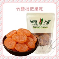 Ready Stock Dried Bamboo Salt Loquat Dried Fruit 200g Dried Loquat Candy Dried Loquat Candied Fruit 