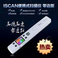 Zero-Margin Portable Scanner Handheld Scanner High-Definition Black-White Color Scanning WIFI Handhe