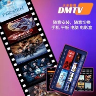 Dmtv 大米影视  3days tescode 1000++ live vod