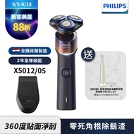 【Philips飛利浦】X5012俐落X電動刮鬍刀(送HX2411音波震動牙刷)