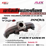 เฮดเดอร์ เขาไอเสีย FLEX เทอร์โบ 3000 ปาก 44  46  F55 รุ่น VIGO INNOVA  FORTUNER 2.5-3.0 วีโก้  ฟอร์จ