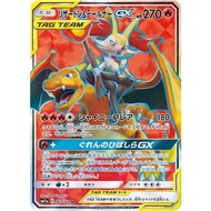 Charizard & Braixen GX SR Full Art SM11A 067/064 TAG TEAM  | Pokemon Card PTCG | Japanese |