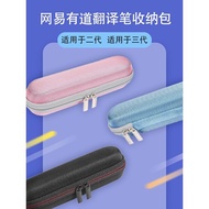 Straw Strawable for NetEase Youdao Translation Pen Gift Case Box 3.0 Suitable Protective Storage 3.0 Dictionary Third Ge