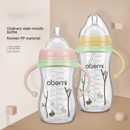 Food Grade Wide Caliber PP Baby Bottle Shock-resistant Newborn Baby Bottle Anti-colic Baby Baby Bottle