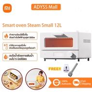 【Mijia APP】Xiaomi Smart Steam Oven Toaster 12L/Appliance Oven 32L เตาอบไฟฟ้า เตาอบไอน้ำไฟฟ้า เตาปิ้งขนมปัง 12L