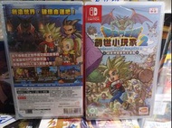 Switch，勇者鬥惡龍創世小玩家2 268元，中文版，絕版遊戲超過兩年以上~今天再度返貨平靚正，旺角皆旺商場地牢31號或者順豐到付多謝支持