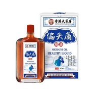 [Ready Stock] Baojitang Migratory Headache Essential Oil Relieve Headache Neck Shoulder Waist Leg Jo