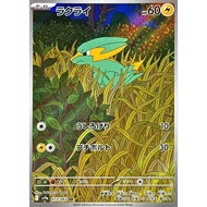 Electrike / Rakurai 【AR】 {SV9a} [SV9a] Pokemon Card Game Single Card / 64572