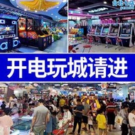 電子遊戲場娛樂設備遊戲廳大型遊戲機投籃球機夾娃娃機兒童樂團動漫廠