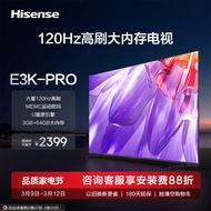 海信电视55E3K-PRO 55英寸 4K六重120Hz高刷 MEMC防抖 U画质引擎 智慧屏 液晶智能平板电视机 以旧换新