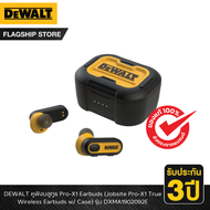 DEWALT รุ่น DXMA1902092E หูฟังบลูทูธ Pro-X1 Earbuds (Jobsite Pro-X1 True Wireless Earbuds w/ Case)