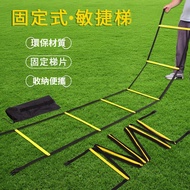 Fixed Agility Ladder Soft Ladder Rope Ladder Agility Ladder Speed Ladder Pedal Training Ladder Jumpi