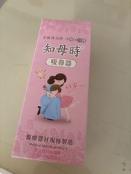 知母時吸鼻器