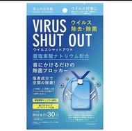 日本 TOAMIT Virus-Shut-Out 抗菌吊牌1入