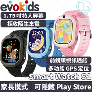 OTHER - Evokids Smart Watch S1 多功能 GPS 定位兒童智能手錶｜黑色