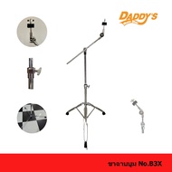 ขาฉาบบูม ขาตั้งฉาบ ขาเเฉ Standcymbal Boom รุ่น B3X