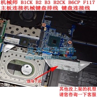 Mechanic B1CK B2 B3 B2CK B6CP F117 Motherboard Connection Mechanical Keyboard Cable Disk Cable