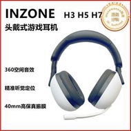 /wh-g700 inzone h7 h5 h9 h3頭戴式無線遊戲耳機ps5