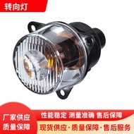 Commercial Vehicle Sanitation Truck New Energy Vehicle Type 2BA 008 221-001 Halogen Turn Signal Ligh
