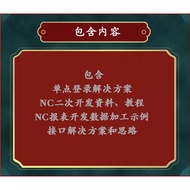 Use Friends ERP NC System NC Report Development Tutorial UAP Development Secondary Development Notes