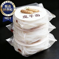 Konjac Noodles 0 Fat 0 Calories Konjac Noodles Official Flagship Store Meal Replacement Low-Fat Conv